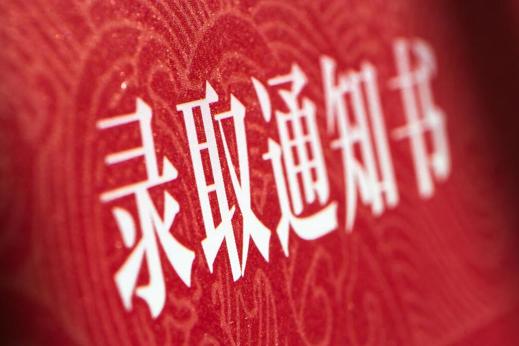 天津美术学院2023年录取分数线是多少？录取通知书17日寄出