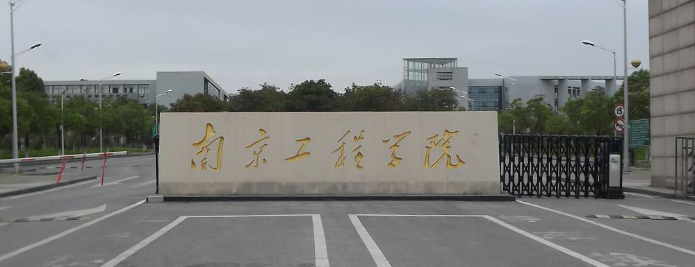 南京工程大学2023年美术分数线是多少？统考240、文化400，就有机会录取