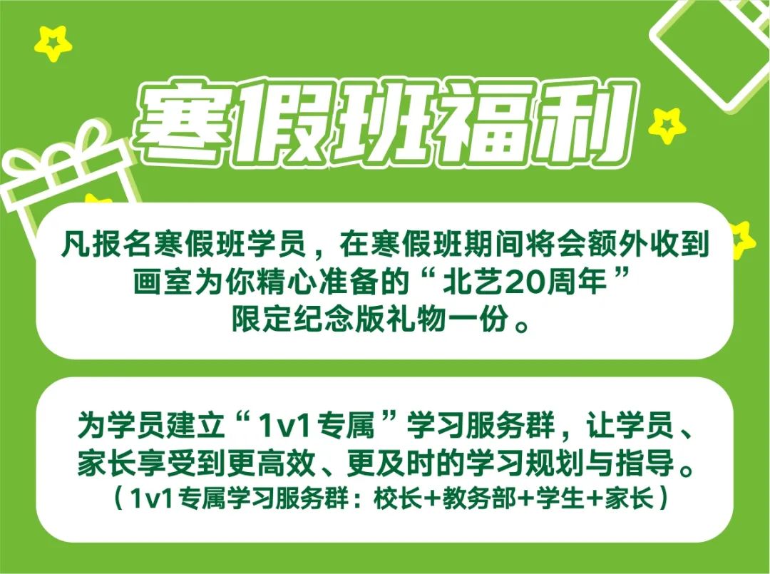 k8凯发(中国)天生赢家·一触即发寒假班