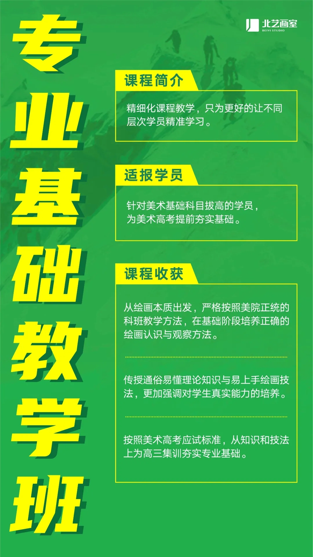 k8凯发(中国)天生赢家·一触即发暑期班班型