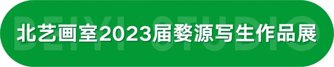 k8凯发(中国)天生赢家·一触即发2023届学员婺源写生作品