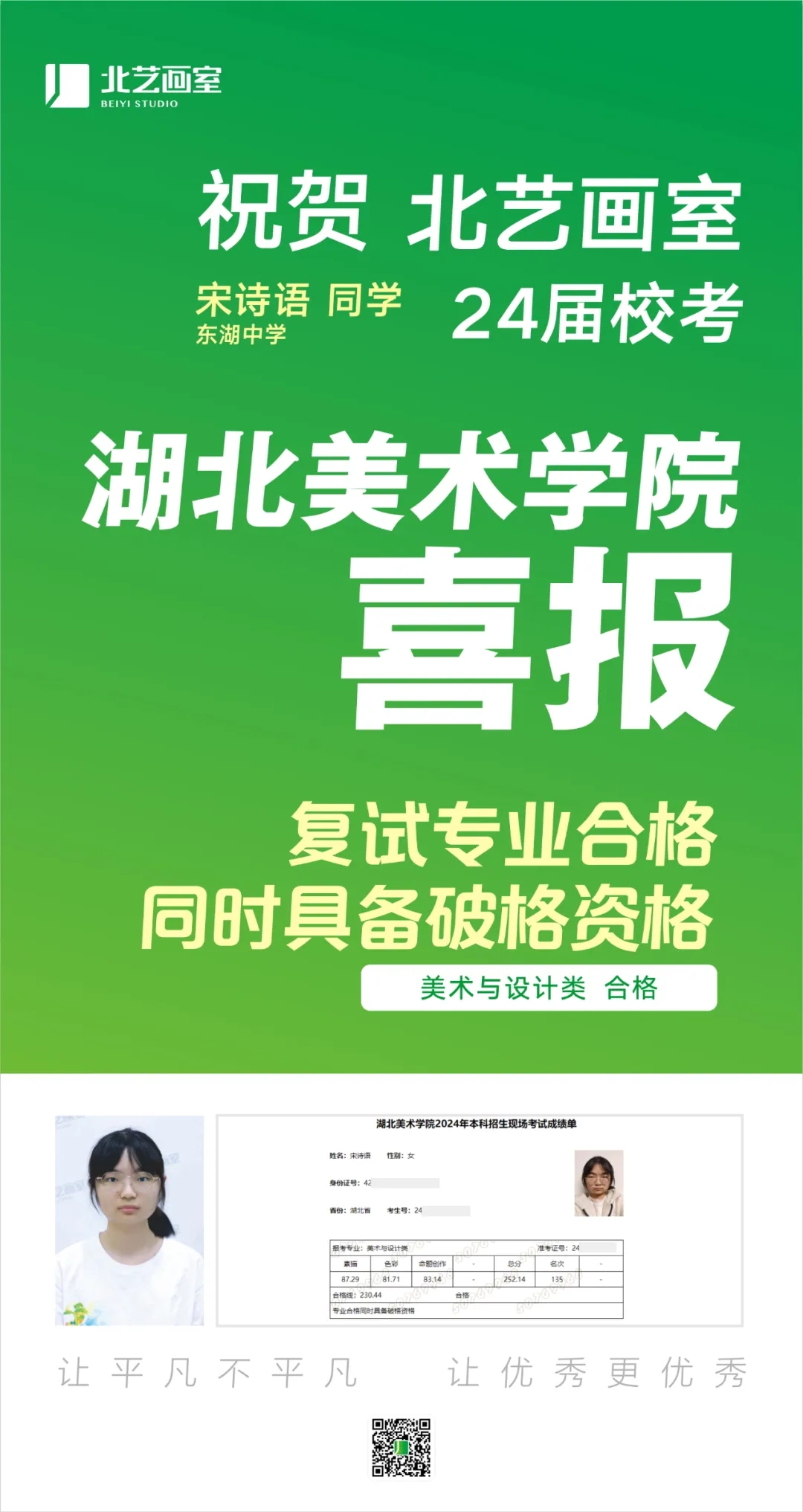 2024k8凯发(中国)天生赢家·一触即发湖北美术学院？冀荼