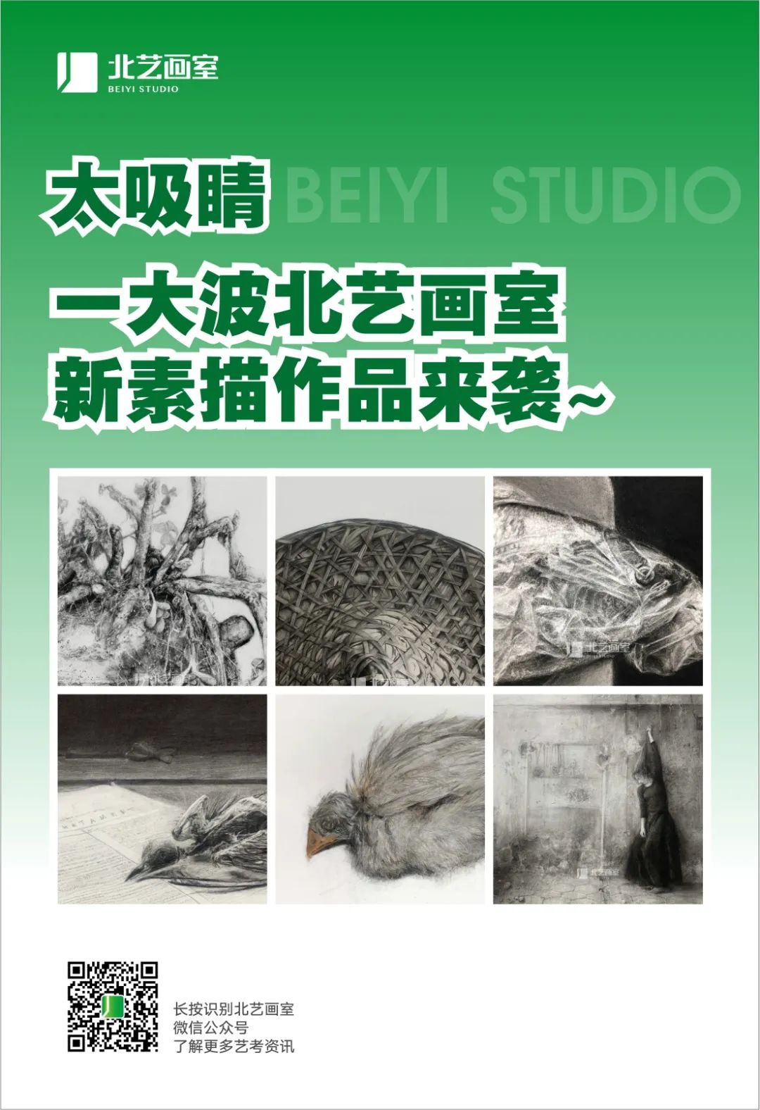 k8凯发(中国)天生赢家·一触即发最新素描作品