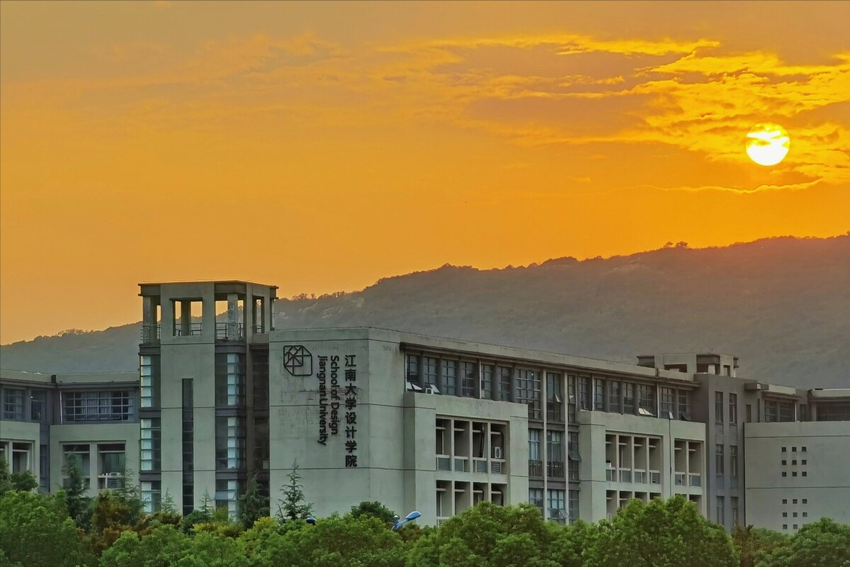 江南大学2023年？际奔浞⒉迹∶朗跻湛忌胱ソ糇急