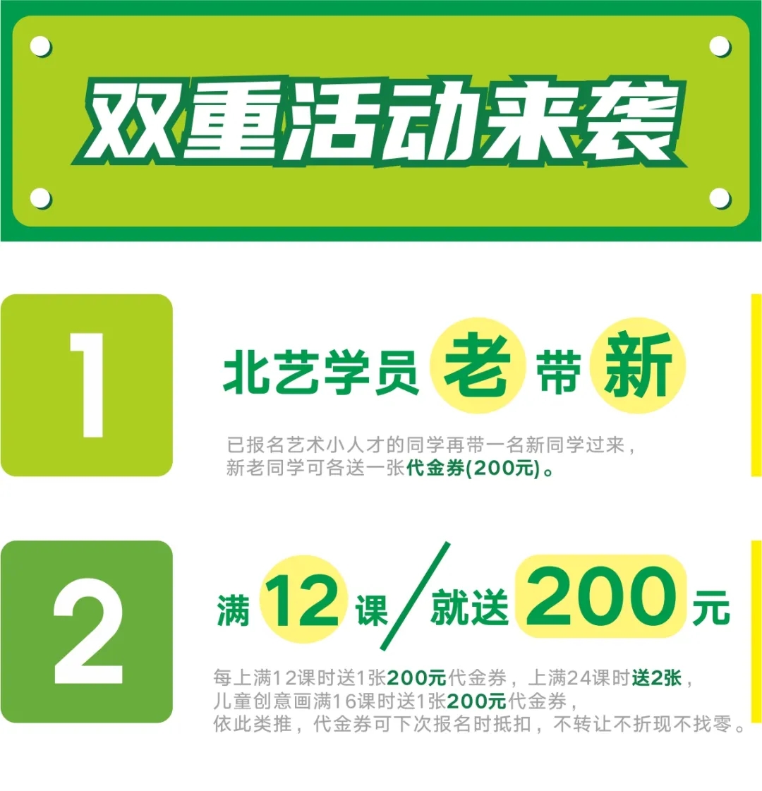 k8凯发(中国)天生赢家·一触即发艺术小人才招生简章