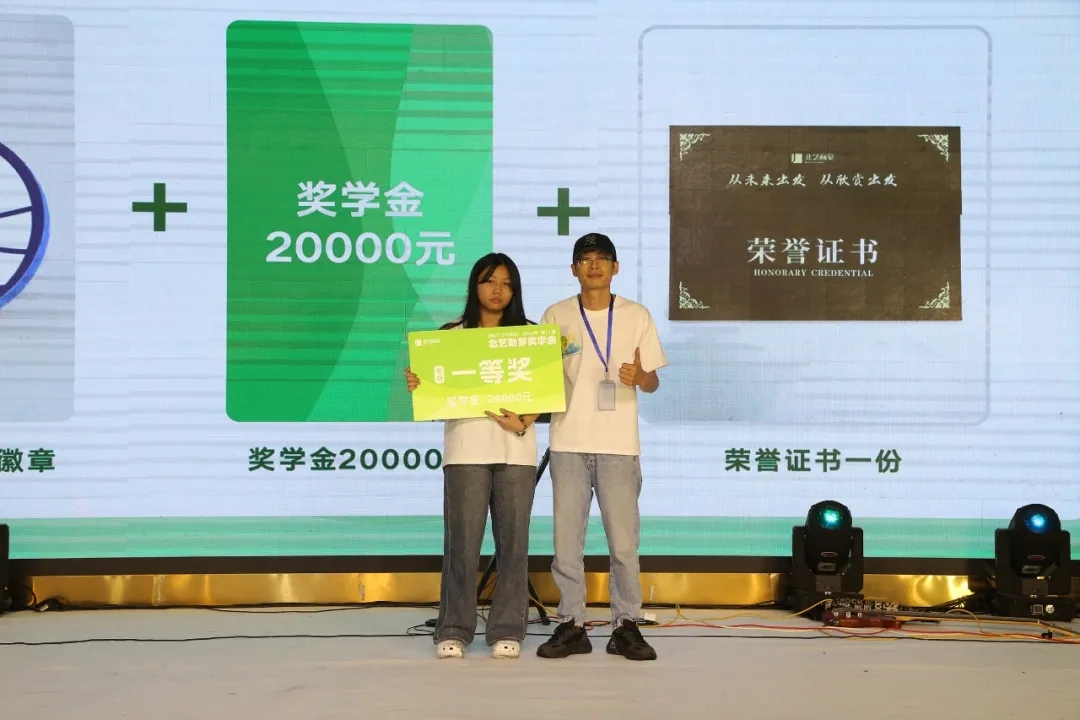 北艺2025届第5轮《助梦奖学金》发奖8.1万，最后奖金，高考&端午假期等你来战！