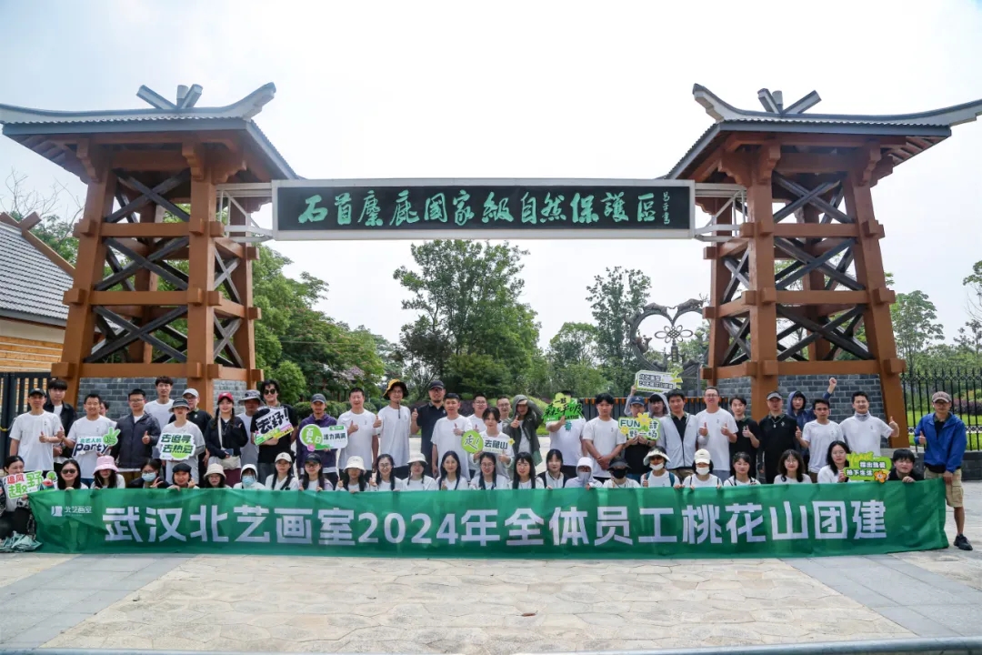 武汉k8凯发(中国)天生赢家·一触即发2024年教师团建拓展行