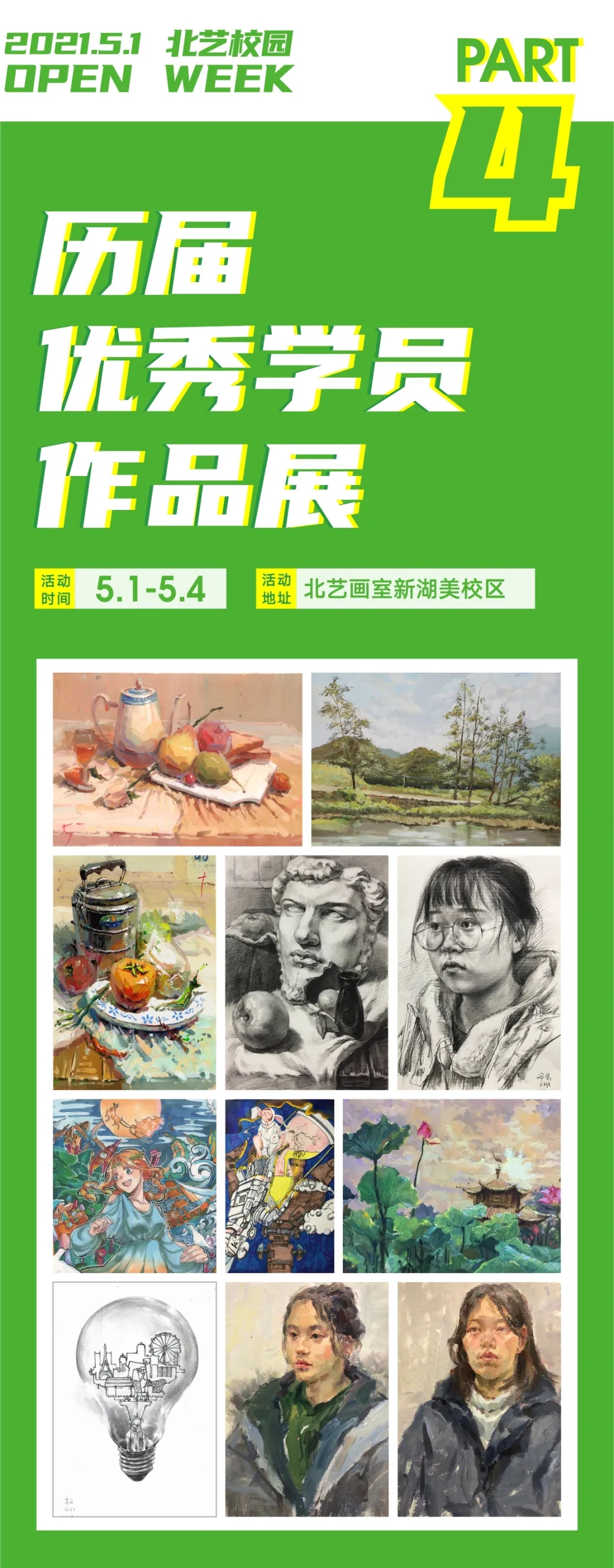 k8凯发(中国)天生赢家·一触即发校园行