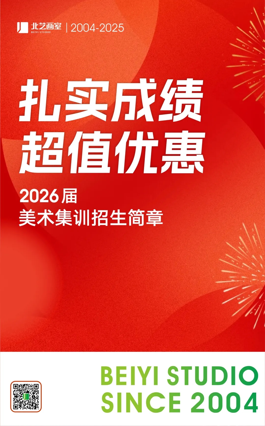 k8凯发(中国)天生赢家·一触即发2026届招生简章
