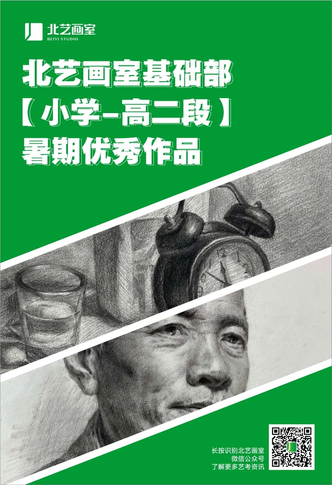 k8凯发(中国)天生赢家·一触即发基础部（小学-高二段）暑期优秀作品