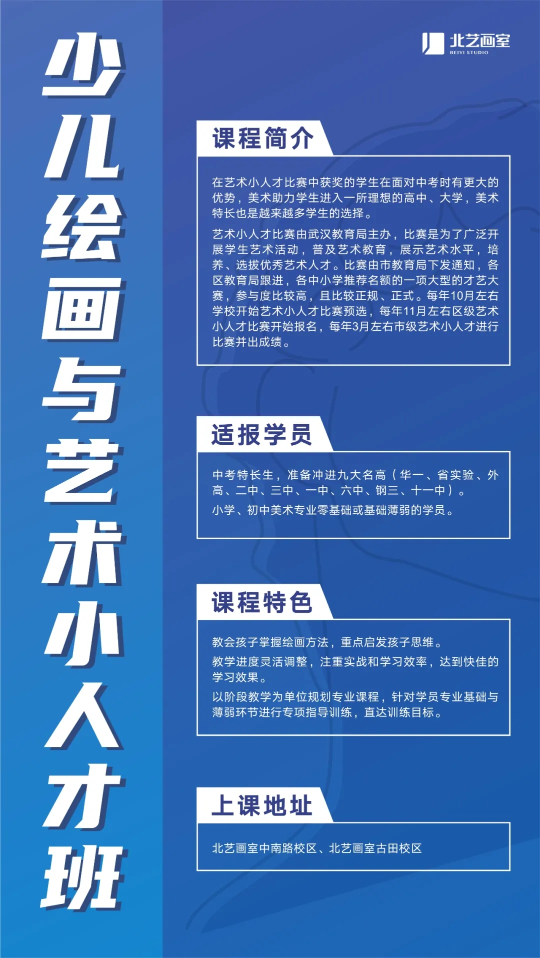 k8凯发(中国)天生赢家·一触即发暑期班班型