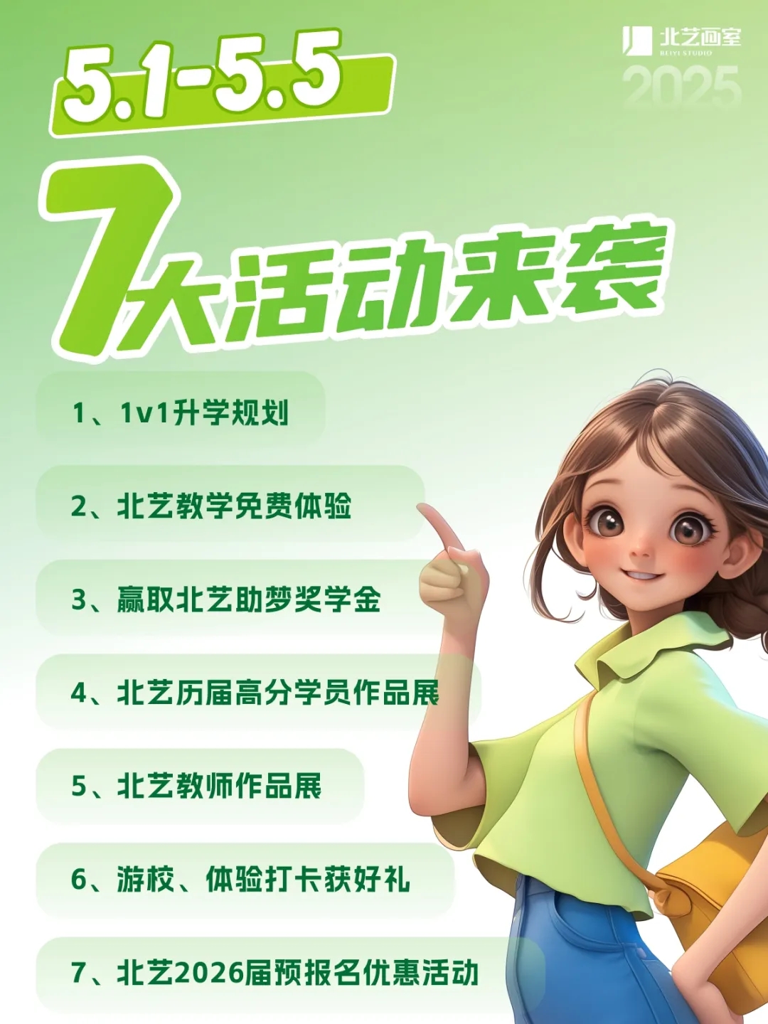 k8凯发(中国)天生赢家·一触即发五一活动