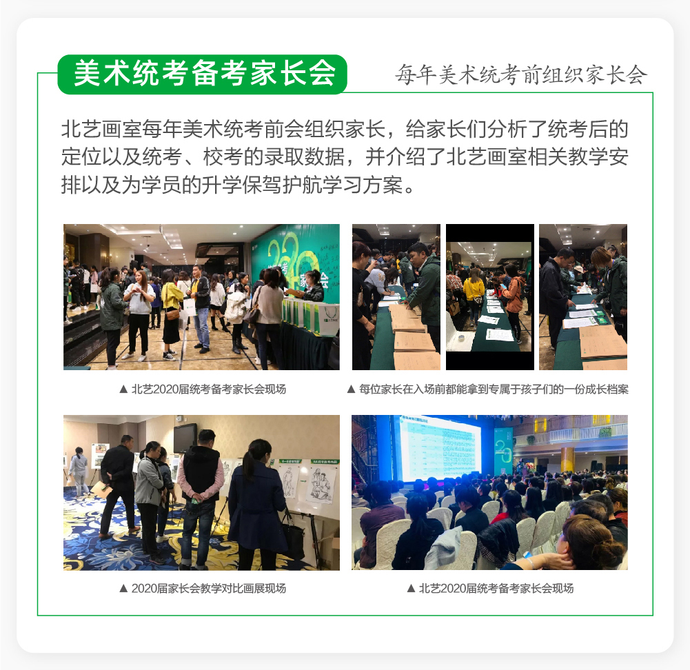 k8凯发(中国)天生赢家·一触即发家长会