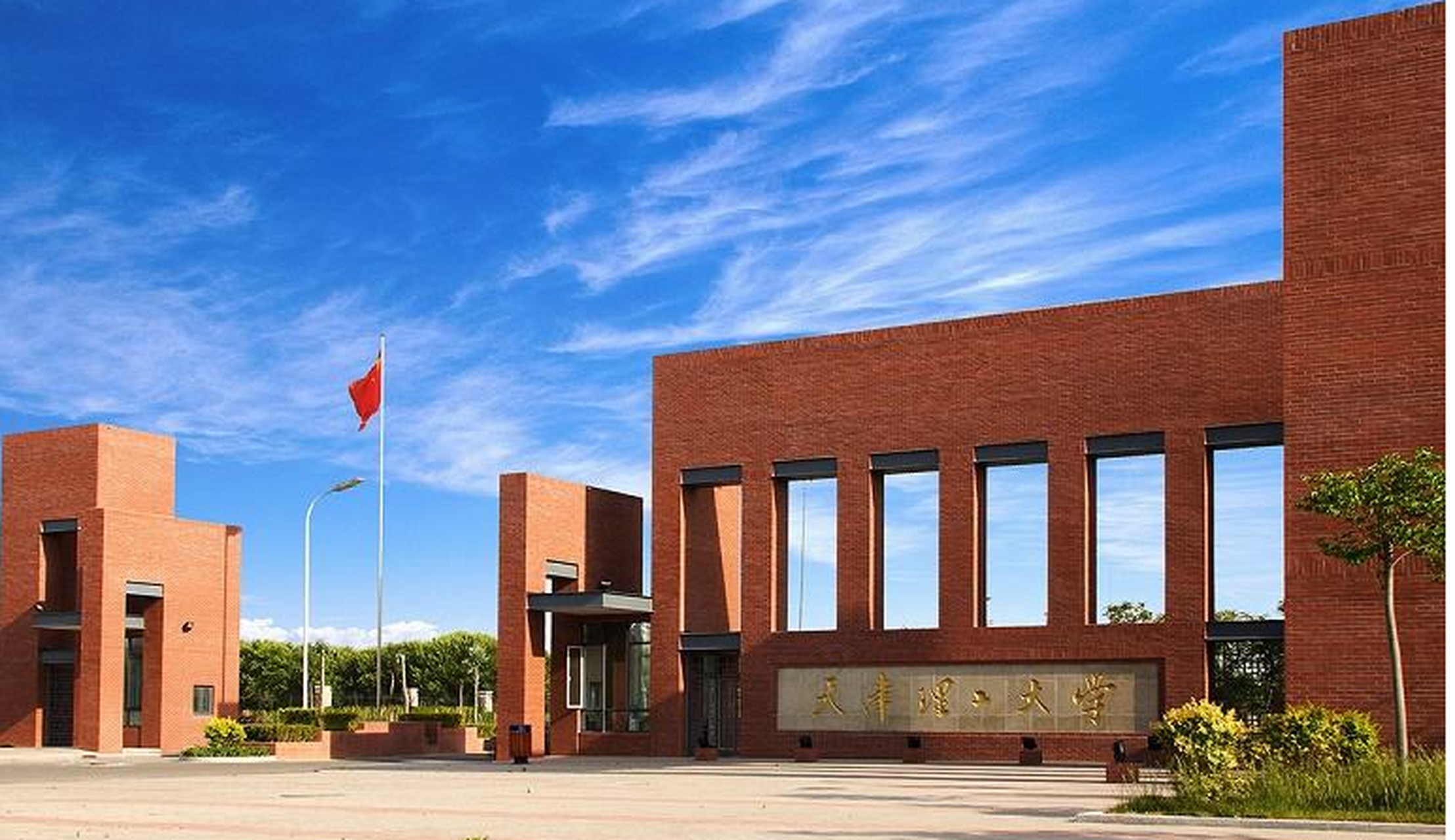 天津理工大学艺术类录。2025考生必看&ldquo;闯关攻略&rdquo;！