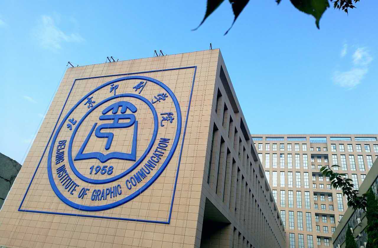 这三点有变动！2024年北京印刷学院美术类？几母镎策介绍