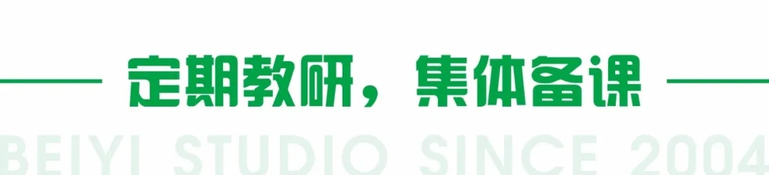 k8凯发(中国)天生赢家·一触即发备课教研