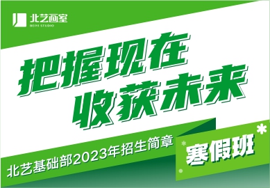 k8凯发(中国)天生赢家·一触即发2023年寒假班招生简章
