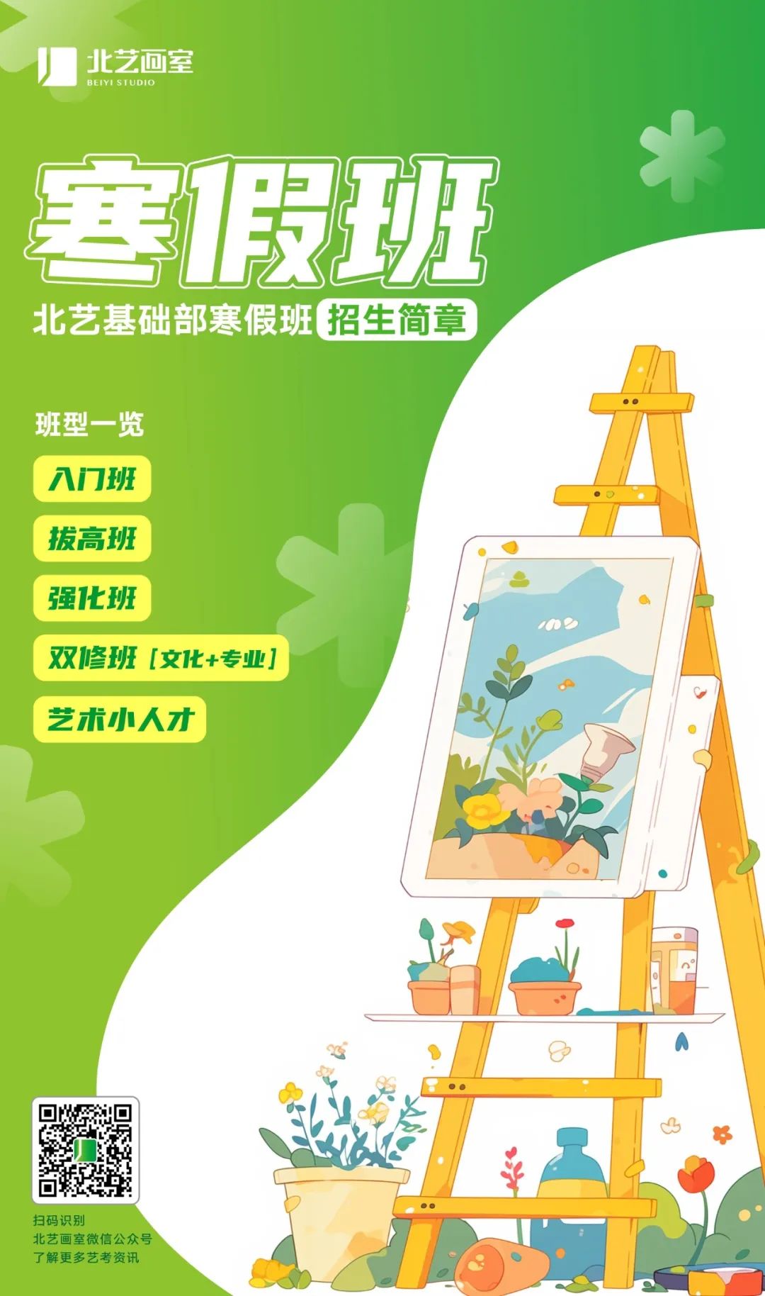 k8凯发(中国)天生赢家·一触即发寒假班