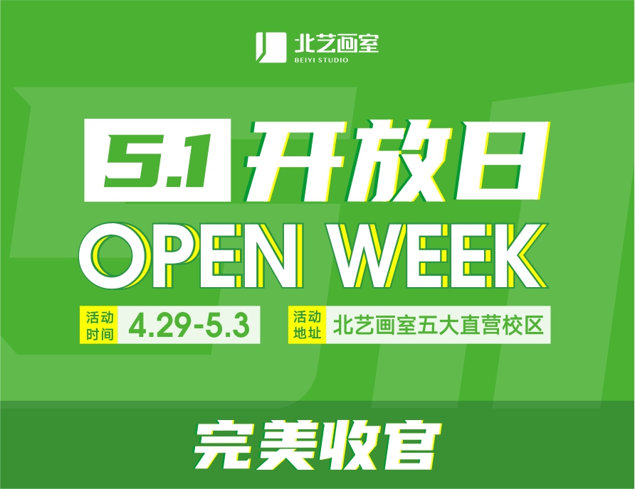 k8凯发(中国)天生赢家·一触即发2023年《5.1 开放日》完美收官，这个五一我们收获满满！