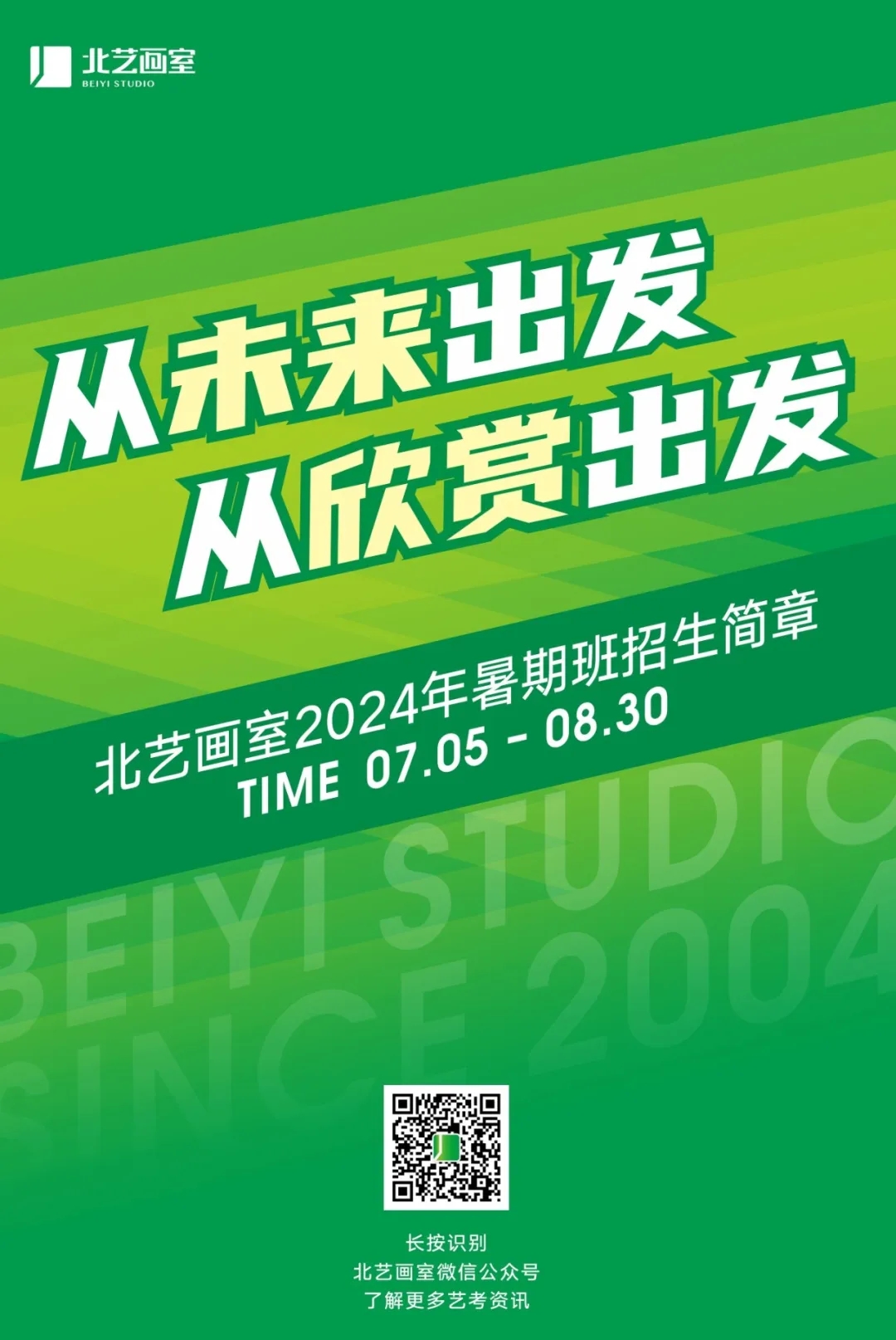 k8凯发(中国)天生赢家·一触即发暑期班