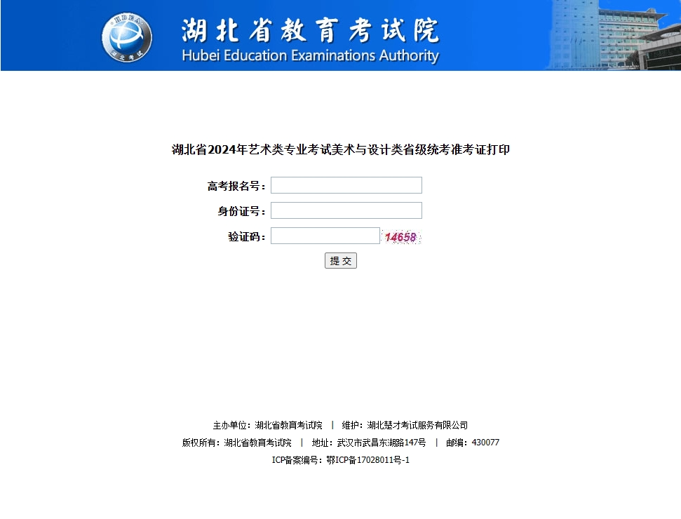 2024湖北美术准考证打印开始，12月29日出成绩！
