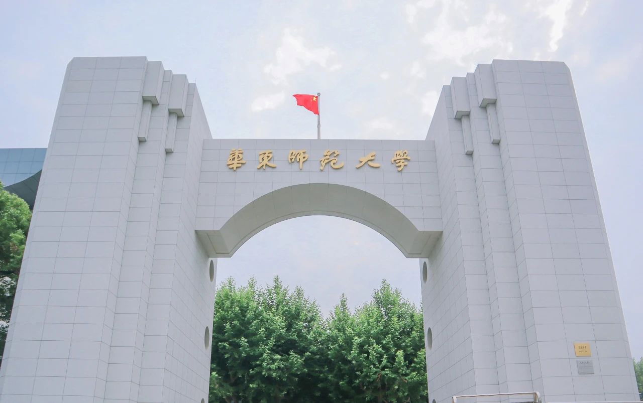 华东师范大学2025年美术生录取分数线&招生计划