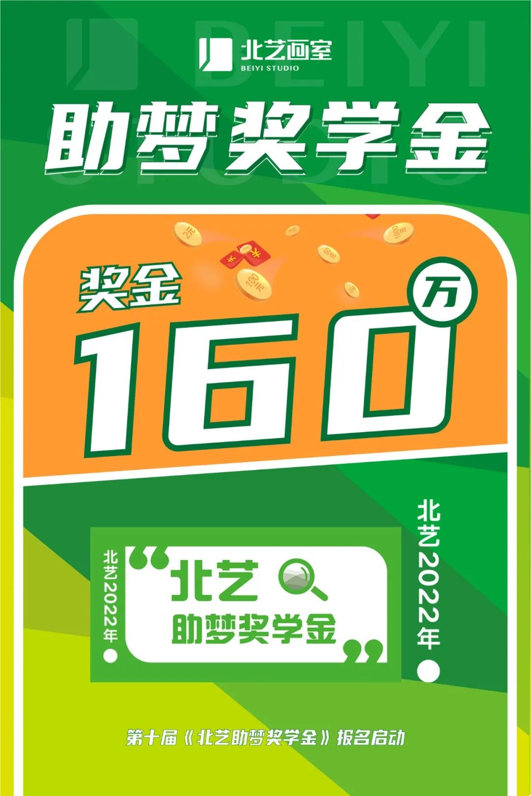 k8凯发(中国)天生赢家·一触即发助梦奖学金