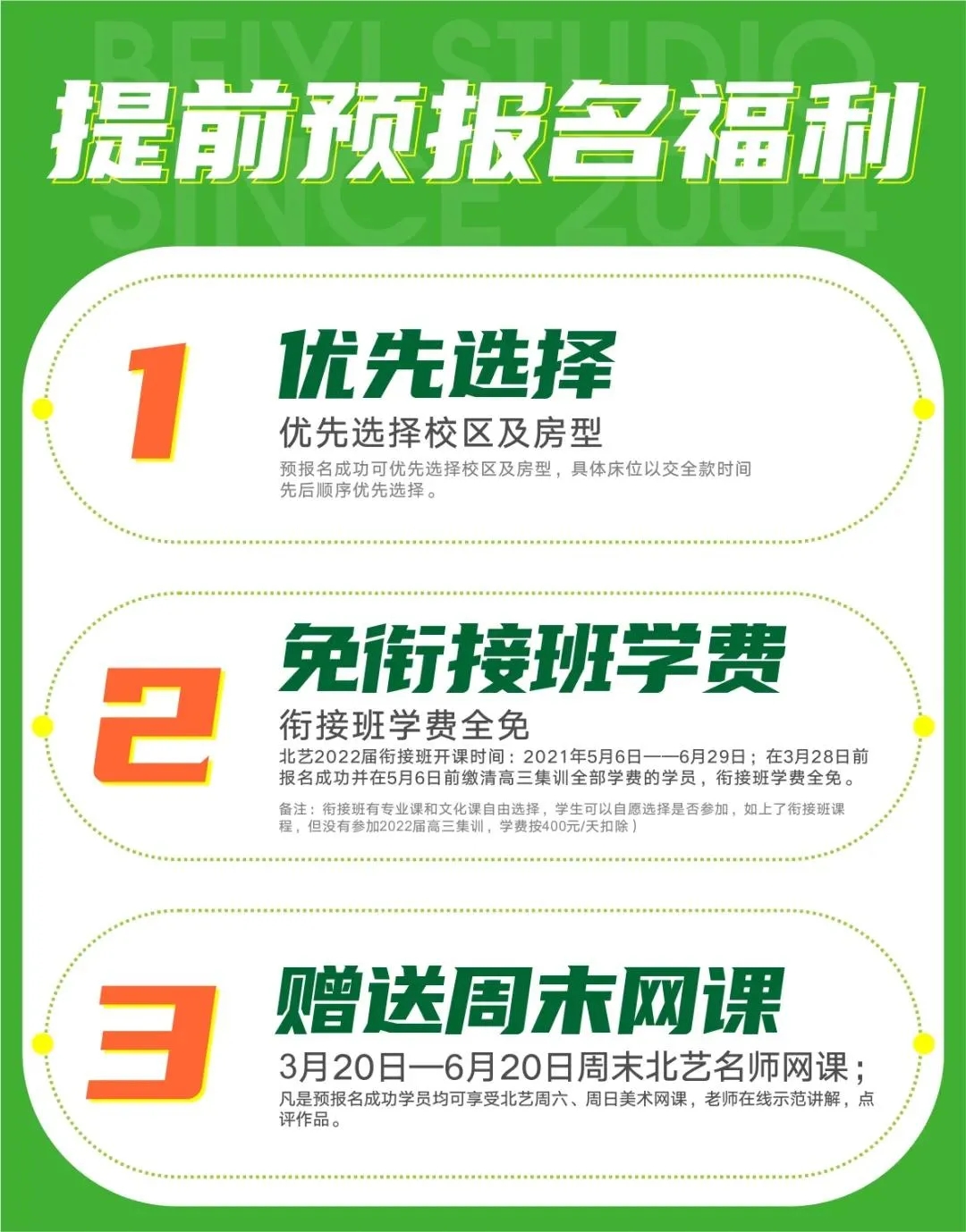 k8凯发(中国)天生赢家·一触即发校区报名