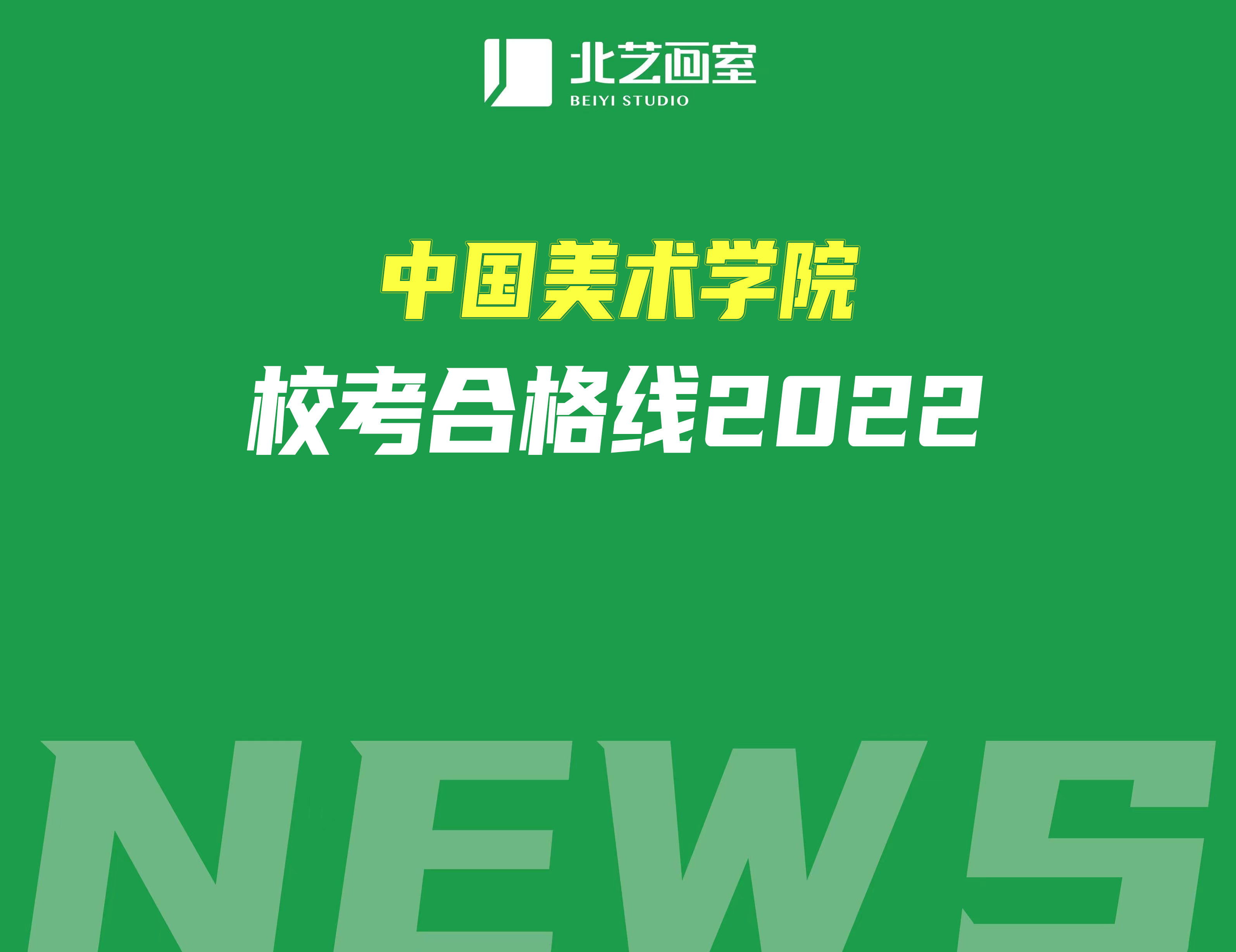 中国美术学院？己细裣2022（附？己细裨す牢幕郑