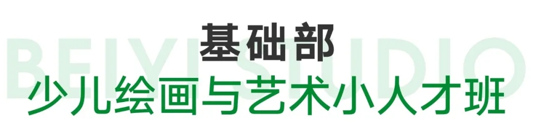k8凯发(中国)天生赢家·一触即发基础部【春季班】第一期课堂成果