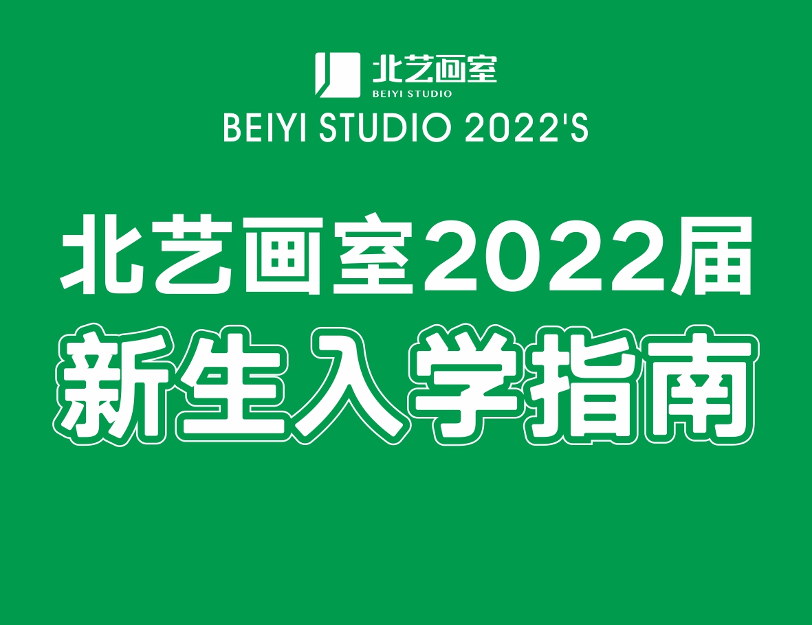 k8凯发(中国)天生赢家·一触即发2022届新生入学指南