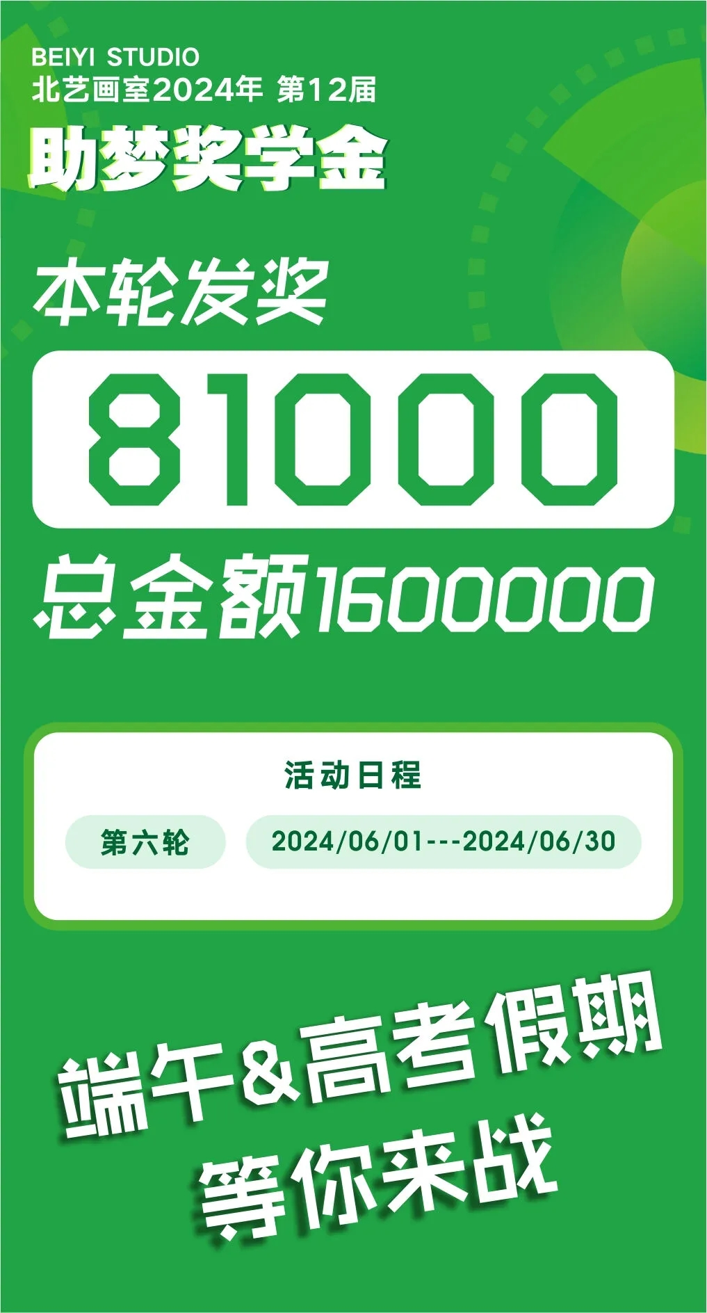 k8凯发(中国)天生赢家·一触即发助梦奖学金